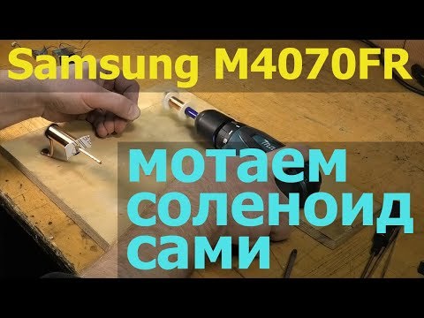 Видео: Samsung M4070FR — жуёт бумагу в автоподатчике при двухстороннем копировании