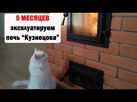 Видео: РУССКАЯ ПЕЧЬ ОТОПЛЕНИЕ ДОМА ПЕЧЬ КУЗНЕЦОВА