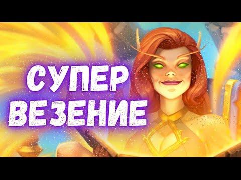 Видео: 🎰НОВЫЕ ПАКИ ПОДКРУЧЕНЫ? | ОТКРЫЛ 100 КОМПЛЕКТОВ БЕЗ ДОНАТА В ХС! #HS #hearthstone #hearthstone