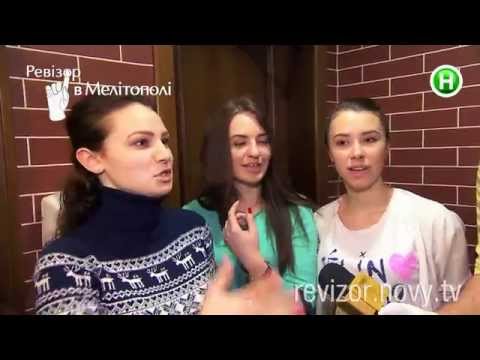 Видео: Паб Пинта - Ревизор в Мелитополе - 21.09.2015