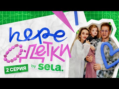 Видео: ШОУ ПЕРЕОДЕТКИ // 2 серия