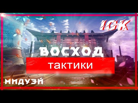 Видео: КАК ЛЕГКО  ПРОЙТИ ВОСХОД ПРОФИ  В WARFACE