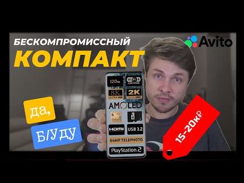 Видео: Обзор и опыт использования Samsung Galaxy S20 в 2024 году. В чем он круче нынешних флагманов?