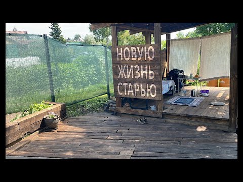 Видео: Как мы в кайф сделали пандус беседке часть 4/8 - про отмостку и пандус вокруг