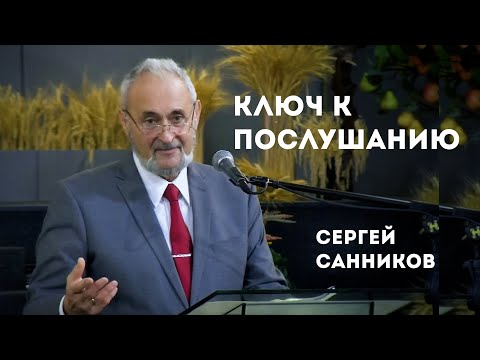 Видео: Ключ к послушанию | Уроки ЧистоПисания