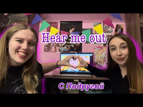 Видео: Hear Me Out!(или по-русски краш или черкаш)