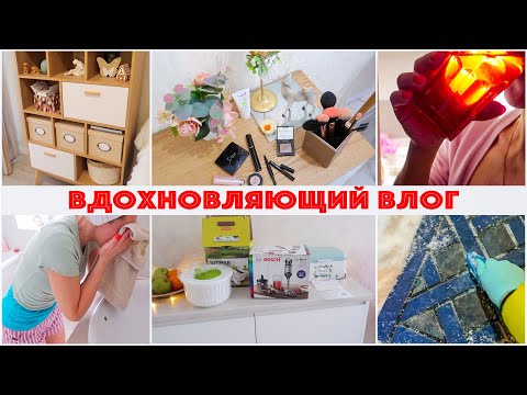 Видео: ПОКУПКИ для КУХНИ. УЮТНАЯ ГОСТИНАЯ. Новая КОСМЕТИКА и УХОД. МОТИВАЦИЯ на ПОРЯДОК. СНЕЖНАЯ ЧИСТКА