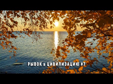 Видео: из МОРОЗНОЙ ПАЛАТКИ выхожу в посёлок БОЛЬШОЕ ГОЛОУСТНОЕ для начала маршрута по ББТ1. Серия 7