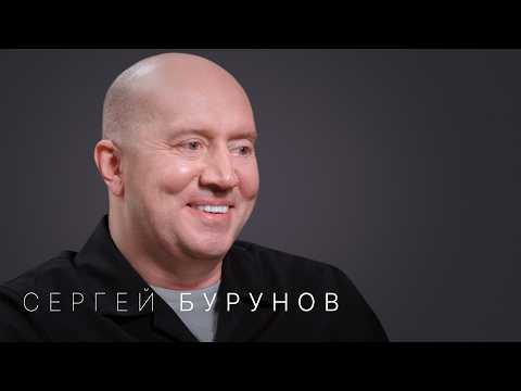 Видео: Сергей Бурунов – впервые о личной жизни, похудении и детских травмах