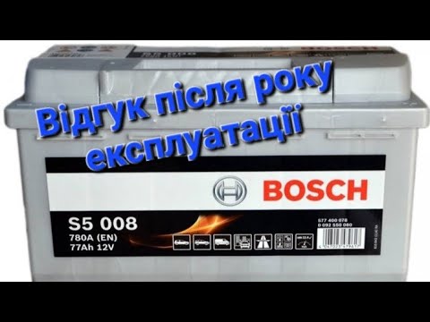 Видео: Акумулятор Bosch S5008 77Ah. Тест навантаженням. Відгук через рік експлуатації