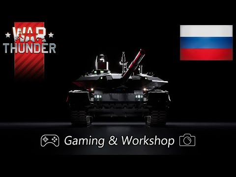 Видео: ★ War Thunder ★ 2К🔴СТРИМ ★ #warthunder ★