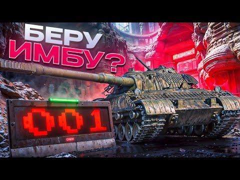 Видео: ЭКСПЕРТ БЕРЕТ ОБЪЕКТ 718Б и 001 НОМЕР - КОНСТРУКТОРСКОЕ БЮРО