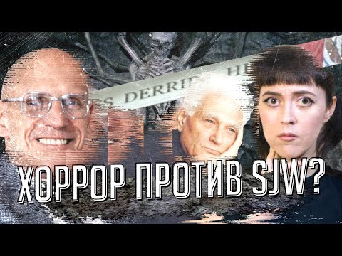 Видео: Критики не поняли фильм «Пустой человек»｜The Empty Man и постмодернизм｜Тульпы и философия