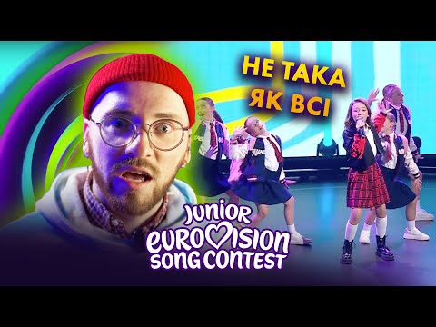 Видео: РЕАКЦІЯ 🤩 Лікерія Чирва – Не Така Як Всі 🇺🇦 Нацвідбір на Дитяче ЄВРОБАЧЕННЯ 2025