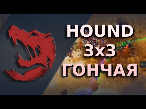 Видео: Гончая кушает трапезы и ПРОТИВНИКОВ | meal HOUND | Northgard