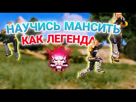 Видео: ❌ ТЫ НЕ ПРАВИЛЬНО ДВИГАЕШЬСЯ В BLOOD STRIKE