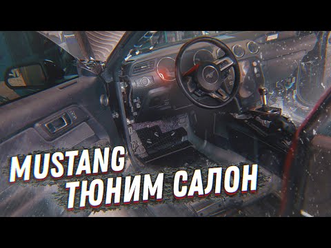 Видео: Ford Mustang 3.7, версия "2.0". Как сделать из минималки максималку?! Обзор авто из США