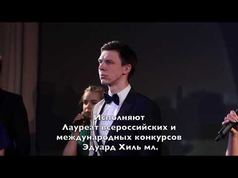 Видео: Эдуард Хиль (младший) & LiBERCANTO Медаль за оборону Ленинграда
