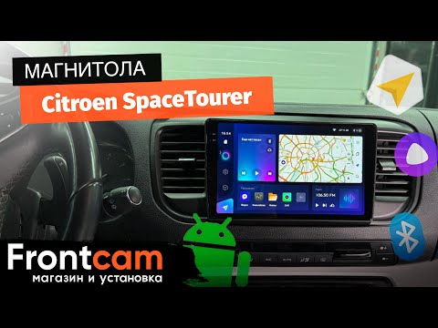 Видео: Магнитола Teyes CC3 2K для Citroen SpaceTourer на ANDROID