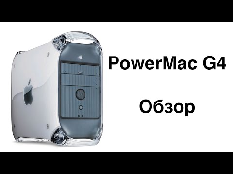 Видео: PowerMac G4 2000г - спустя 19 лет.