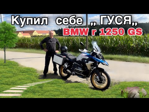 Видео: Мечта сбылась.Радуюсь как пацан.Небольшой обзор.Проезд через деревни.Гараж.Германия.