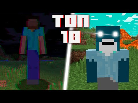Видео: ТОП 10 САМЫХ ОПАСНЫХ МИФОВ В МАЙНКРАФТЕ!!😨 Тебе не стоит искать их...
