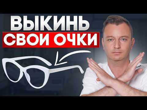 Видео: Секрет 100% ЗРЕНИЯ. Твои глаза скажут СПАСИБО уже сегодня!