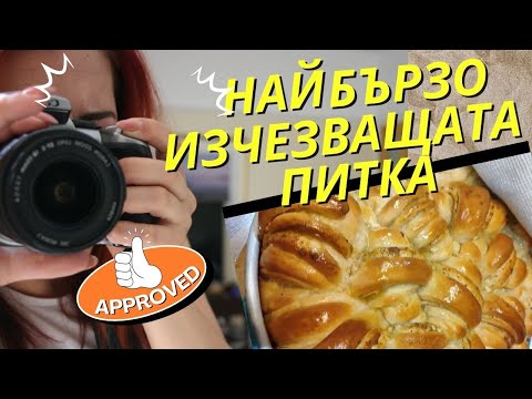 Видео: Питка, която никога не се обръща срещу мен / bread for beginners #uk #bread #recipe #beginners #fyp