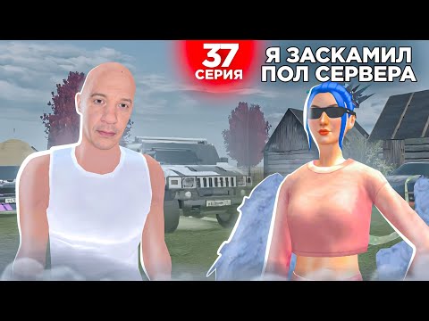 Видео: ОХОТА НА КИДАЛ на БЛЕК РАША #37 - ЭТОТ ЧЕЛ ЗАСКАМИЛ ПОЛ СЕРВЕРА! BLACK RUSSIA!