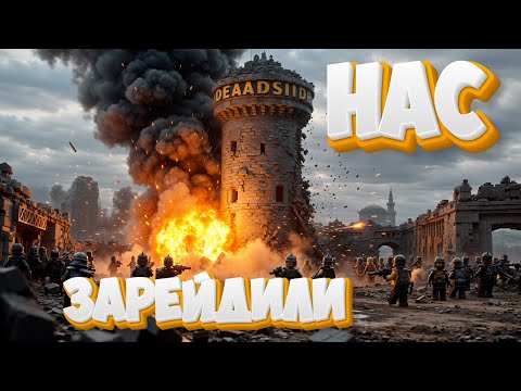 Видео: DEADSIDE |🔥 НАС РЕЙДЯТ — ВСЁ ПО-ЧЕСТНОМУ!