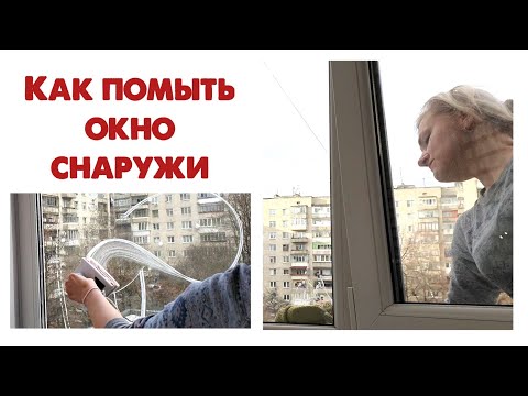 Видео: Как помыть окна снаружи быстро и безопасно.✅ Мытье окон магнитными щетками с Алиэкспресс.