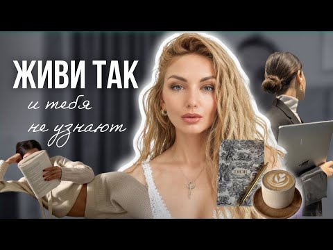 Видео: 10 жестких правил жизни, которые никто не хочет слышать