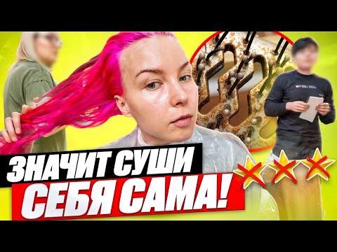 Видео: "Я ЗАПРЕЩАЮ ТЕБЕ ПУБЛИКОВАТЬ ЭТО ВИДЕО!" РАСЧЕСКА СО СЛЕДАМИ ЖИЗНИ / Обзор салона красоты в Москве