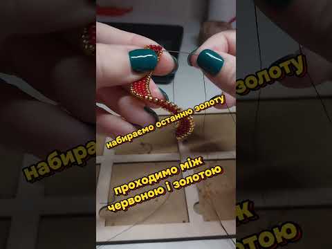 Видео: 3 частина МК закручені сережки. 39 і 40 ряд