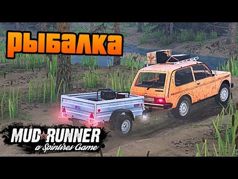 Видео: SpinTires: MudRunner - Отправились на Рыбалку