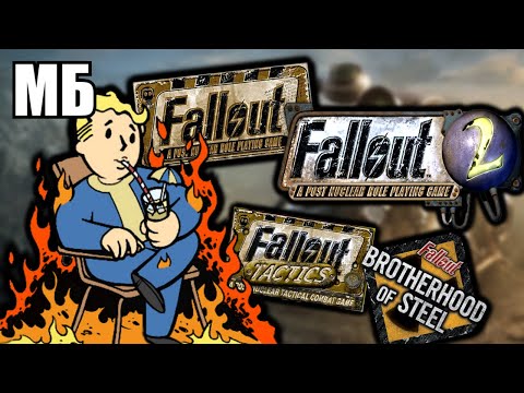 Видео: Мутация Fallout ☢️ Как менялась серия игр Фоллаут & Как менялось мое к этому отношение. Часть 1.