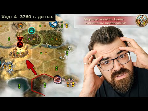 Видео: ЦИВИЛИЗАЦИЯ 5 🔥 БЕЗУМНАЯ ЖАДНОСТЬ И ИГРА ДО СТЕЛСОВ