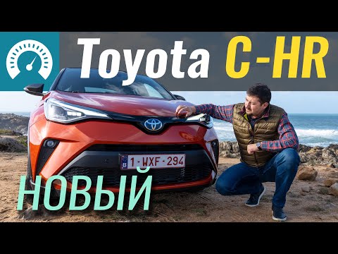 Видео: Новая Toyota C-HR 2020: лучше или то же самое? Тест-драйв Тойота
