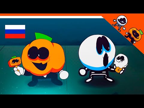 Видео: 🎶 ВСЕ СЕРИИ СКИД И ПАМП! ЭТО ЖУТКИЙ МЕСЯЦ! РЕАКЦИЯ! АНИМАЦИЯ НА РУССКОМ (IT'S SPOOKY MONTH)