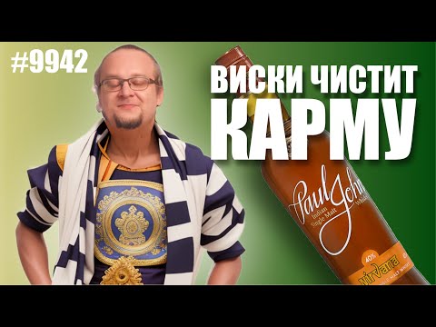 Видео: Виски "Paul John" Nirvana. Опять индийский отстой ?