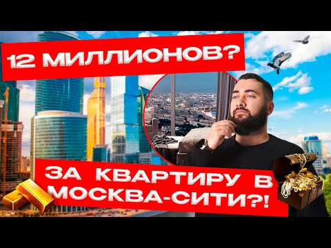 Видео: ДЕШЕВЫЙ МОСКВА-СИТИ? | Жк Level Южнопортовая