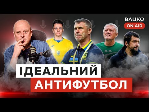 Видео: Вацко on air #106: Автобус проти Німеччини, безлад в Карпатах, Піхальонок в Динамо