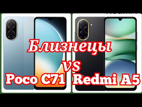 Видео: Близнецы Poco C71 vs Redmi A5, 5200 mAh, 4/128, Unisoc T7250, 120 Hz. Знакомимся!