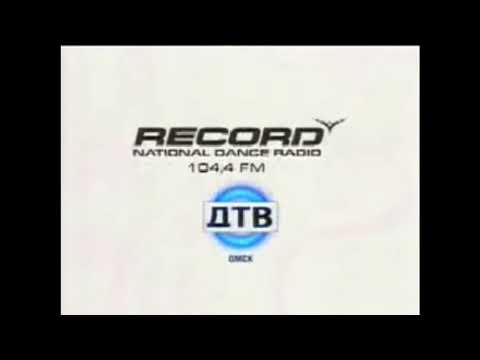 Видео: Погода и рекламный блок (Радио Рекорд Омск, [104.4 FM] ,03.05.2010) №1