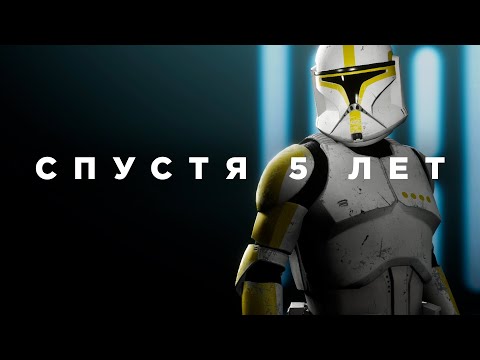 Видео: Battlefront 2 спустя 5 лет