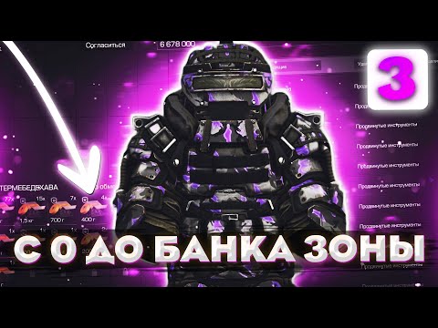 Видео: СТАЛ ПЕРЕКУПОМ?! | С 0 ДО БАНКА ЗОНЫ | Сталкрафт x | Stalcraft x