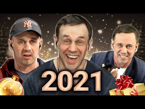 Видео: КАК ТЫ МОГ ТАКОЕ ПРОПУСТИТЬ?! ЛУЧШИЕ МОМЕНТЫ 2021 ГОДА!| Как не платить кредит | Кузнецов | Аллиам