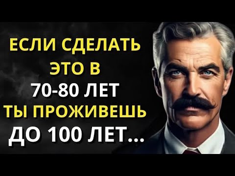 Видео: 99% людей в возрасте от 70 до 80 лет НЕ МОГУТ делать эти 11 вещей | СТОИЦИЗМ, ФИЛОСОФИЯ