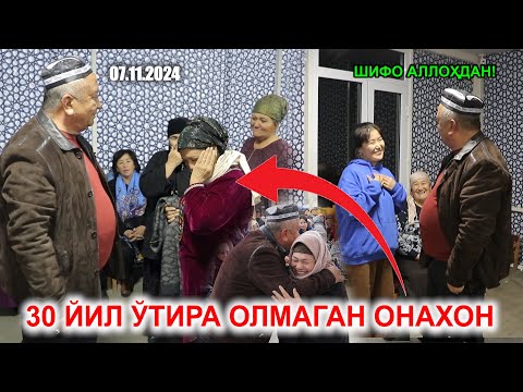 Видео: 30 ЙИЛ ЎТИРА ОЛМАГАН ОНАХОН