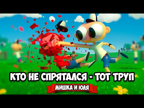 Видео: ПРЯТКИ С РОБОТАМИ ♦ Unspottable